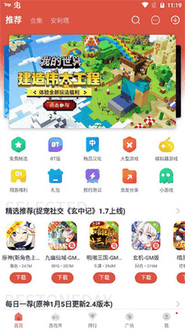 虫虫助手下载官方正版最新版