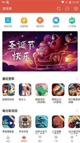 虫虫助手下载官方正版最新版