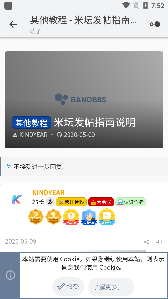 米坛社区最新版下载