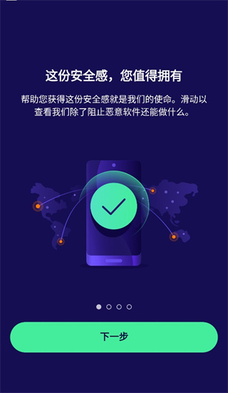 avast安卓版下载