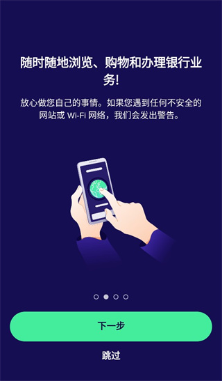 avast安卓版下载