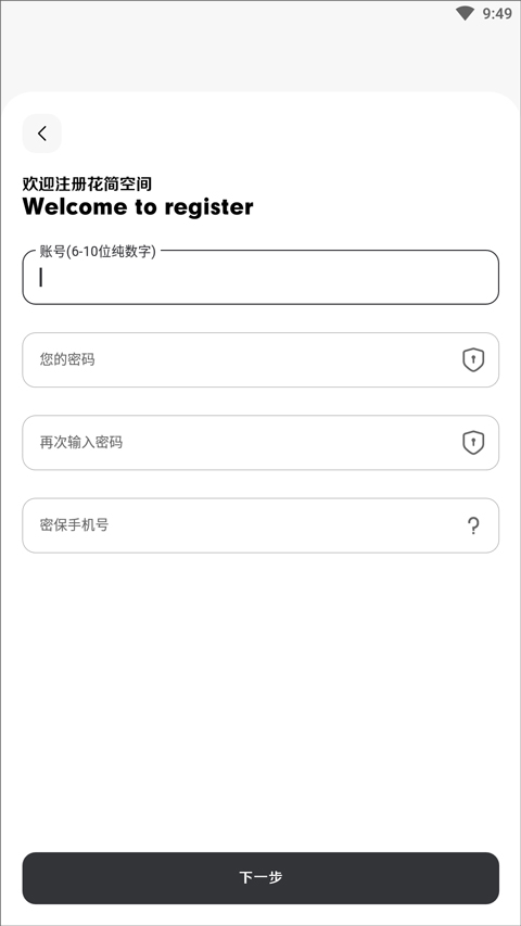 花简空间app安卓版下载