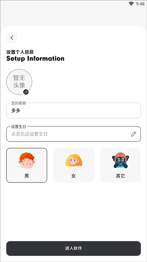 花简空间app安卓版下载