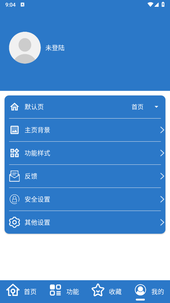 万能工具箱免费下载