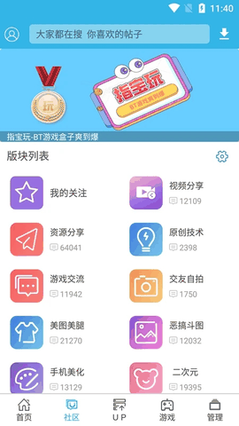 软天空手机版下载
