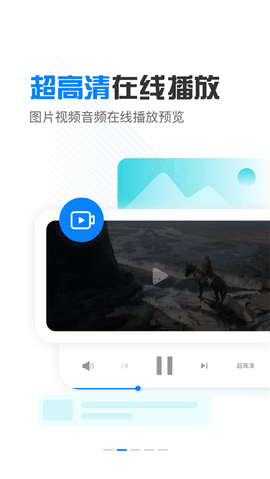 小飞机网盘app下载最新版