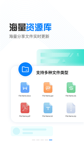 小飞机网盘app下载最新版