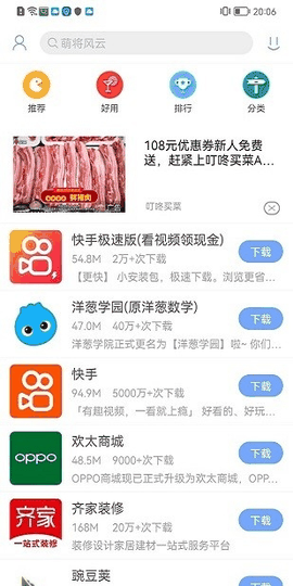 安智市场最新版下载