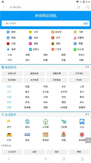 米侠浏览器嗅探版下载