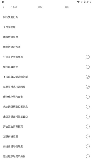 米侠浏览器嗅探版下载