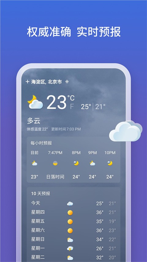 微软必应最新版下载