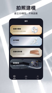 元宇宙手机版下载