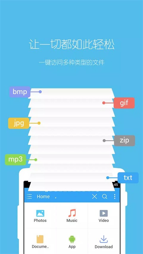 es文件管理器TV版