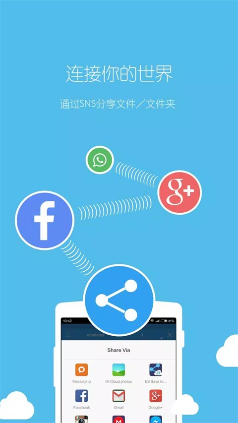 es文件管理器TV版