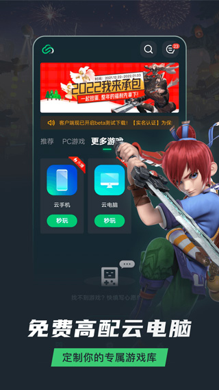 网易云游戏下载手机版