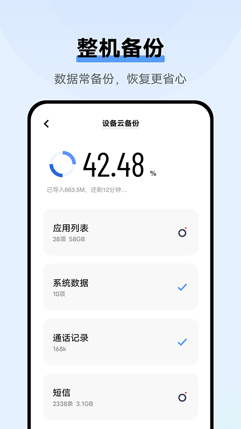 vivo云服务app官方版下载