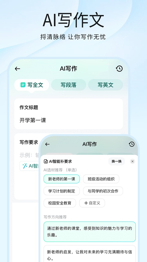 光速写作app下载官方版