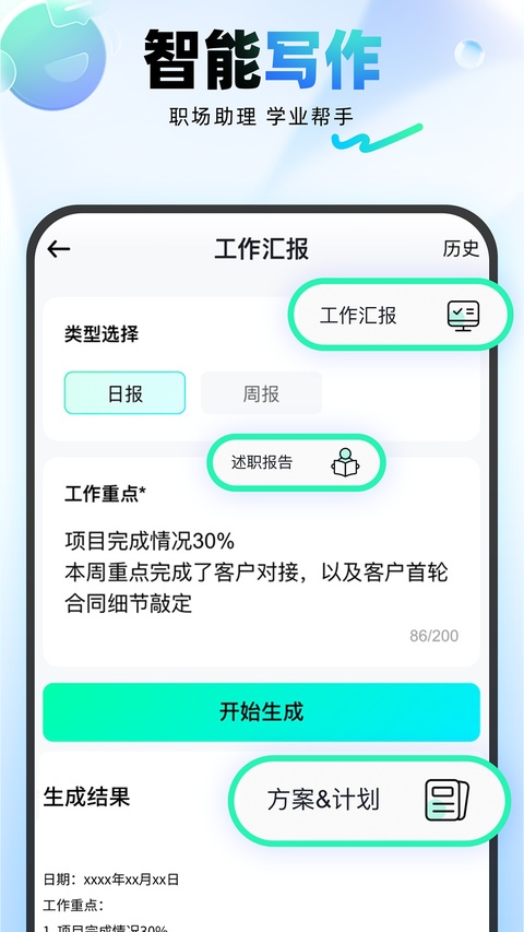 光速写作app下载官方版