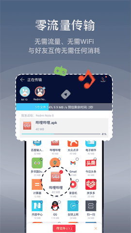 快牙安卓版下载