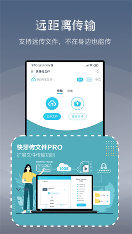 快牙安卓版下载