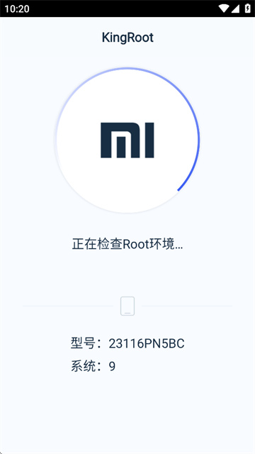 kingroot最新版
