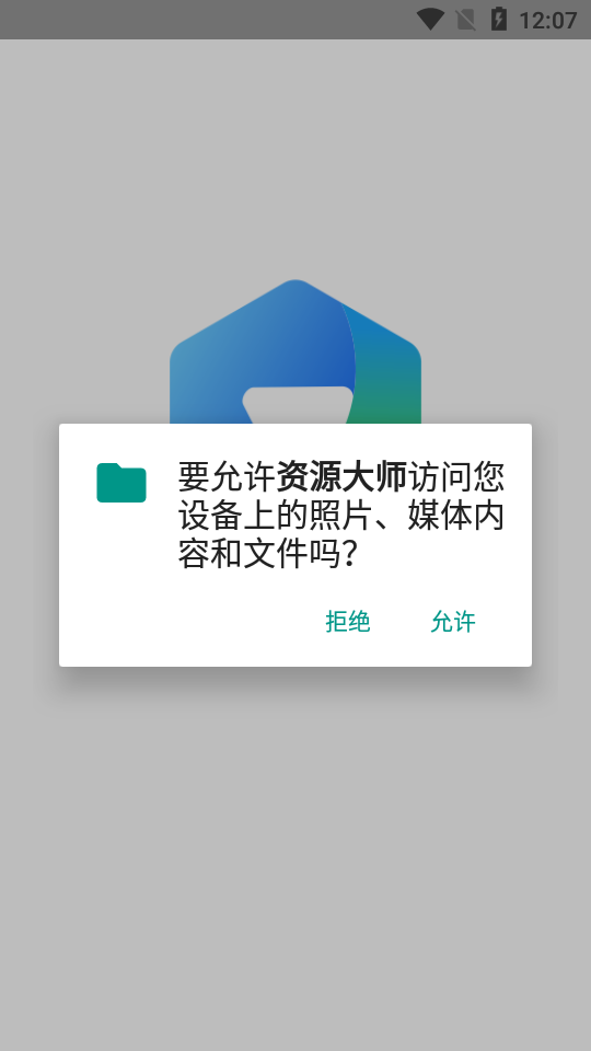 资源大师plus解锁会员版下载