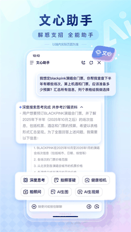 百度搜题官方版下载