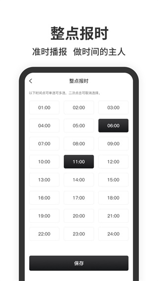 悬浮时钟下载手机版