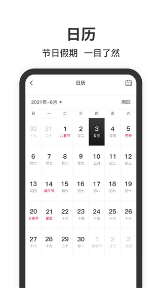 悬浮时钟下载手机版