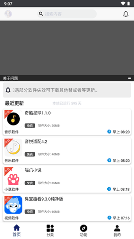 酷酷软件app官方下载最新版