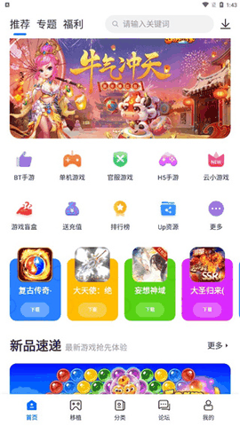 爱吾游戏宝盒下载最新版
