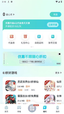 爱吾游戏宝盒下载最新版