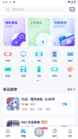 爱吾游戏宝盒下载最新版
