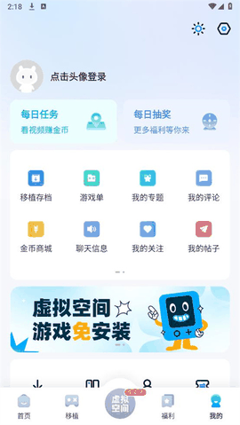 爱吾游戏宝盒下载最新版