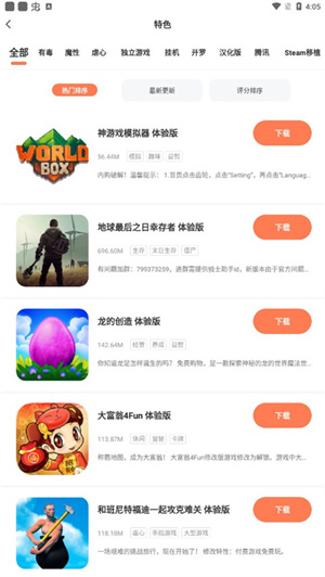 骑士助手官方正版版下载