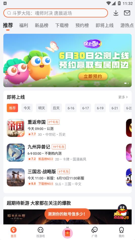 九游最新版下载