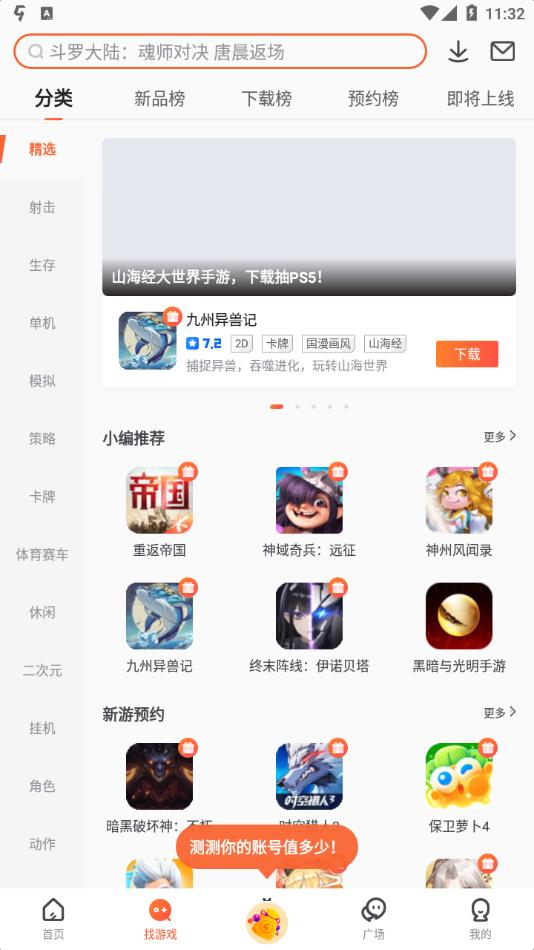 九游最新版下载