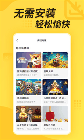 闪电龟app安卓版下载