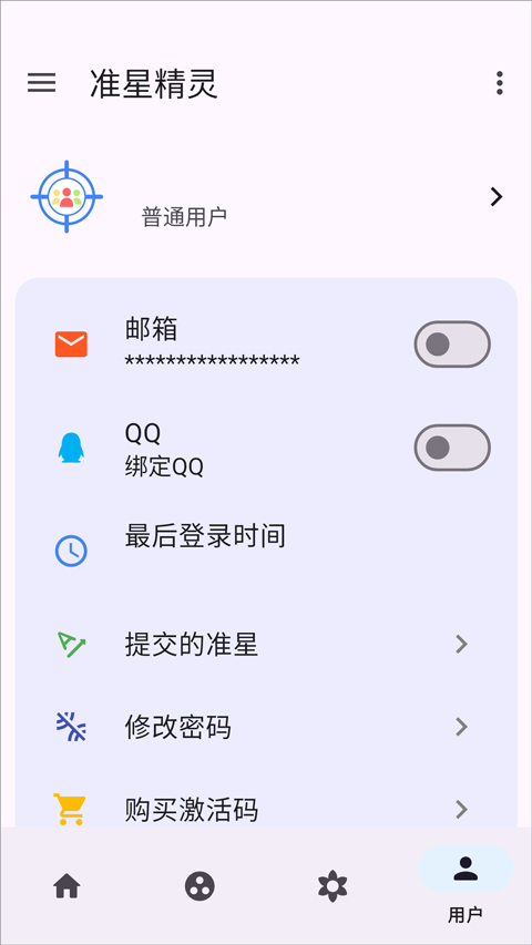 准星精灵免费版下载