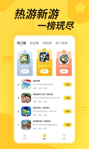 闪电龟最新版免费版下载