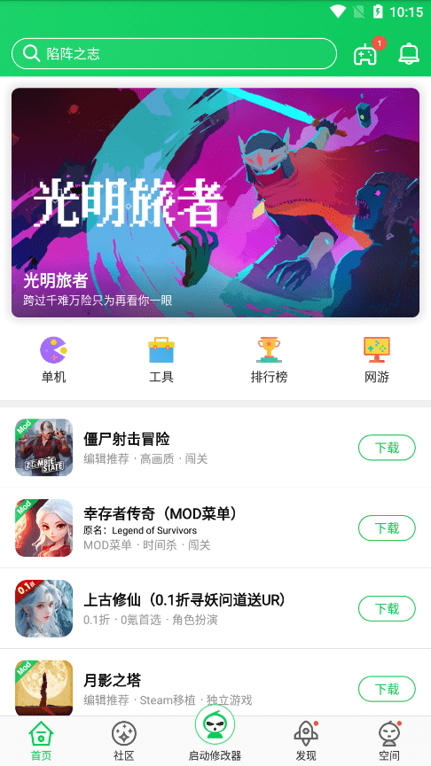 葫芦侠手机版安卓版下载