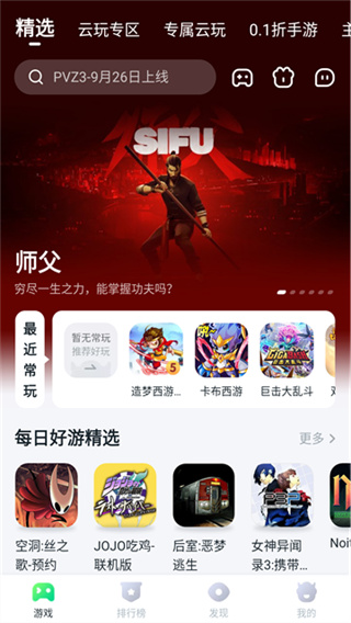 870游戏盒无限时间版下载