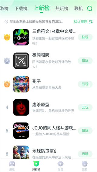 870游戏盒无限时间版下载