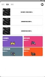 画质MxPro终极版官方版免费版下载