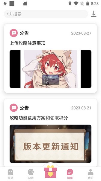 游咔游戏盒子最新版下载