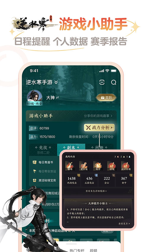 网易大神手机版下载