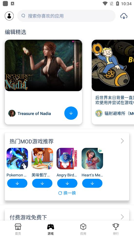 兔兔助手手机版下载