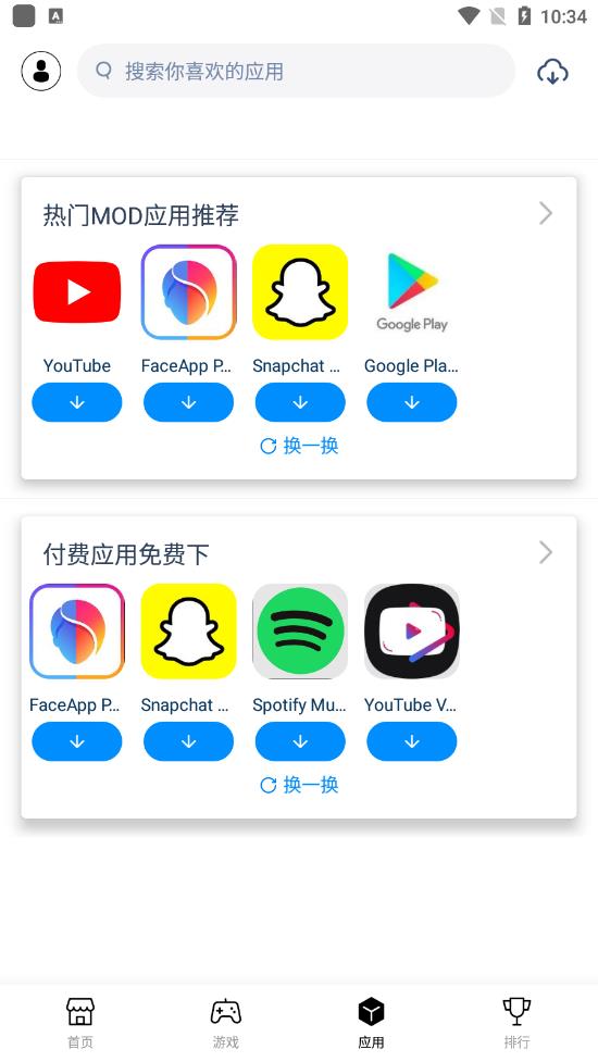 兔兔助手手机版下载