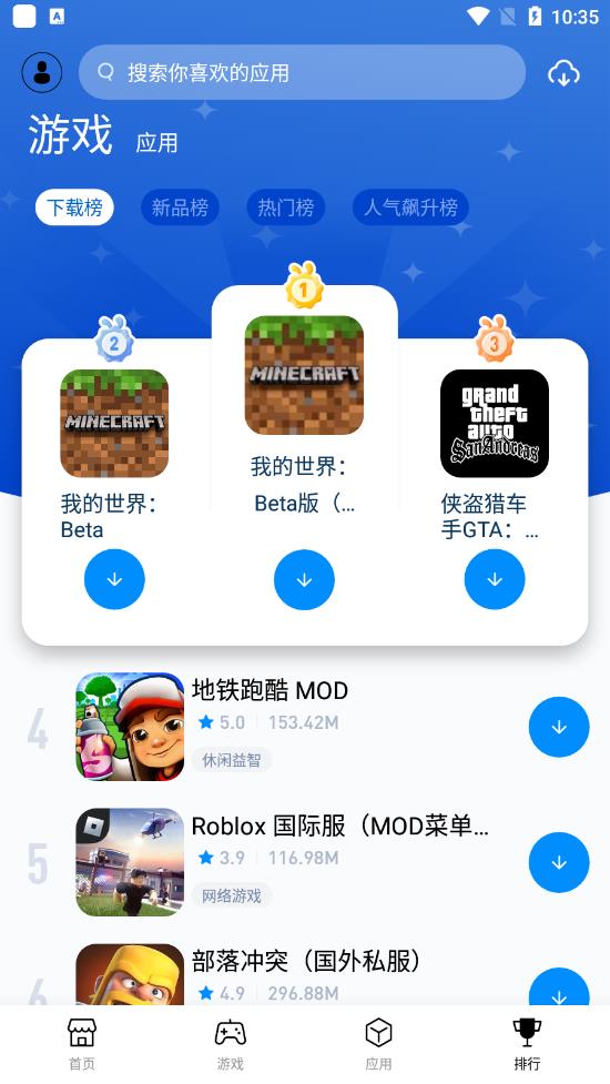 兔兔助手手机版下载