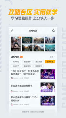 和平营地最新版下载
